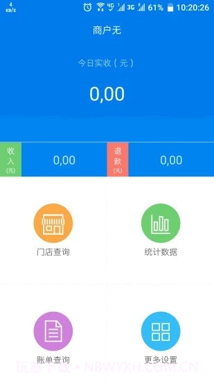 查账截图4 查账截图4