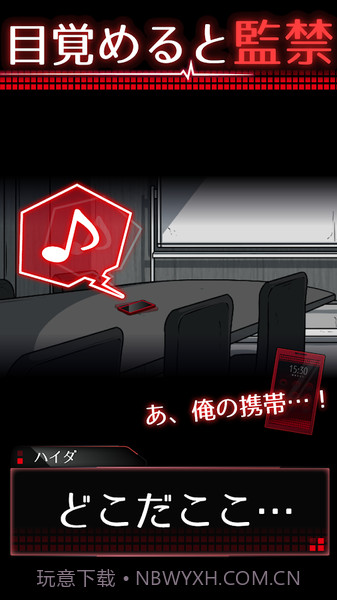 监禁中截图1 监禁中截图1