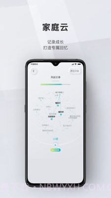 问向历截图4 问向历截图4