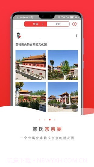 赖氏风采截图3 赖氏风采截图3