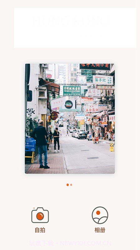 美特相机截图3 美特相机截图3