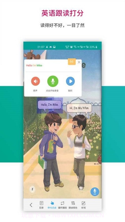 趣味学堂截图3 趣味学堂截图3