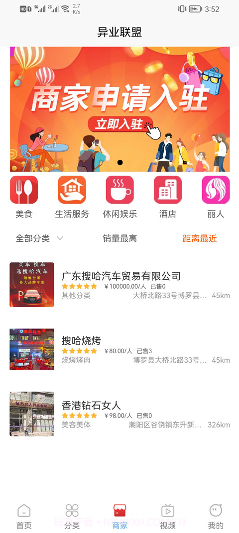 云购臻品截图3 云购臻品截图3