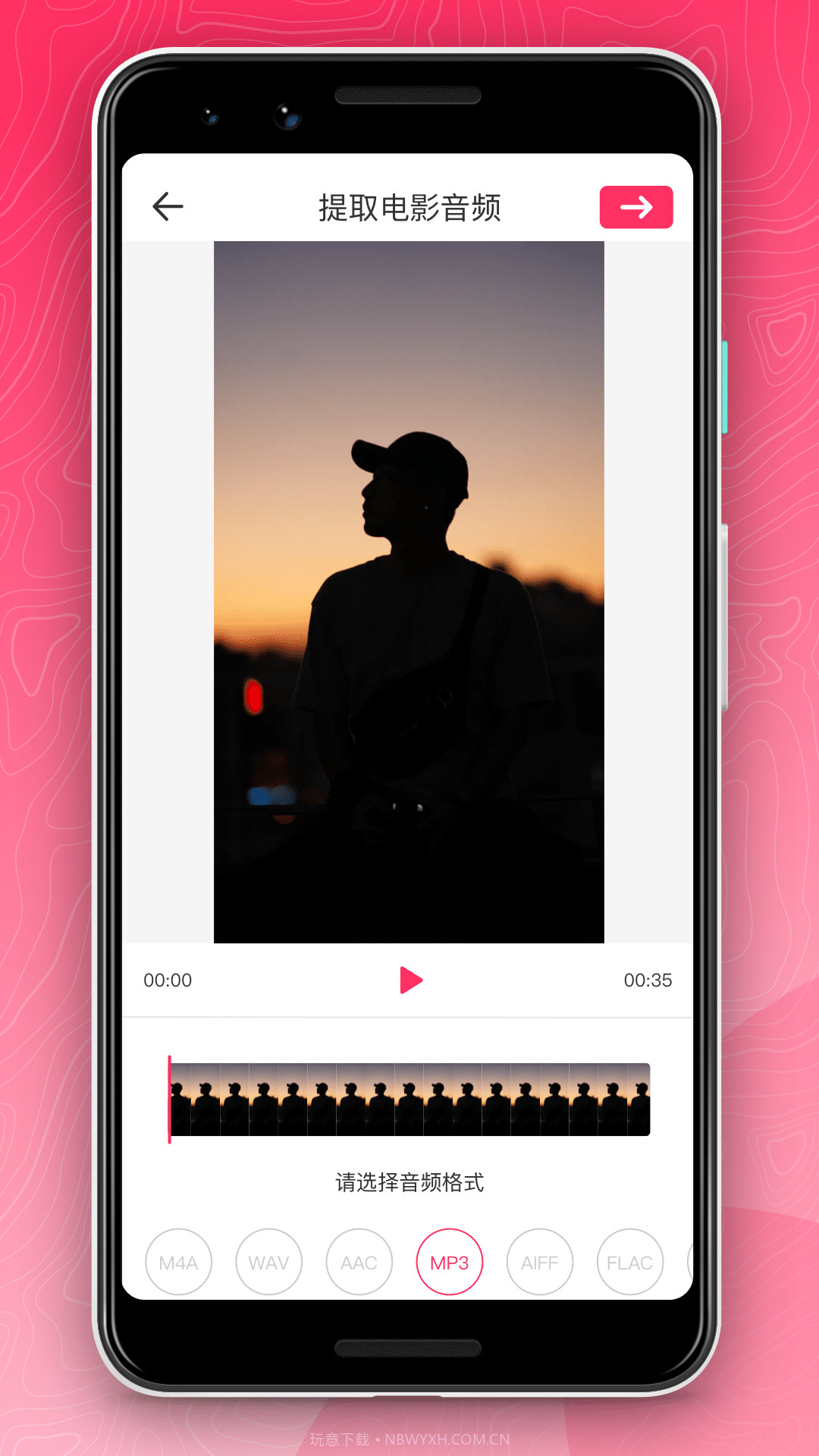 樱桃音频编辑截图1
