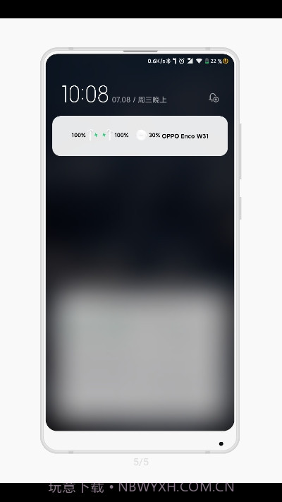OPPO耳机助手截图4