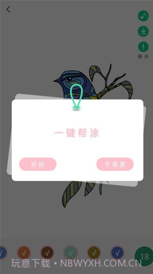 paint数字填色书截图4 paint数字填色书截图4