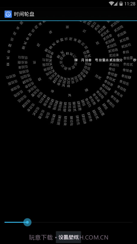 八卦时钟截图2 八卦时钟截图2