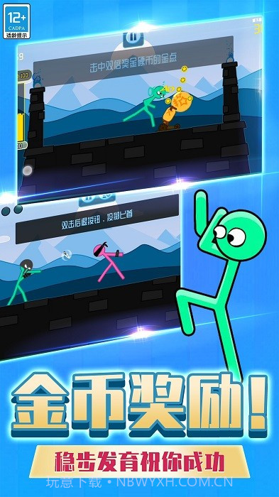 双人挑战赛截图1 双人挑战赛截图1