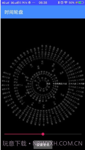 八卦时钟截图1 八卦时钟截图1