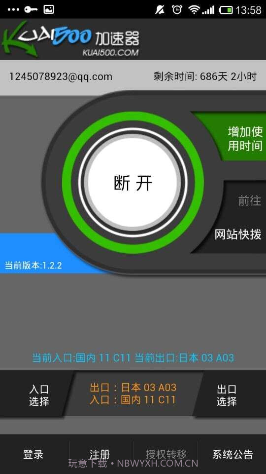 Kuai500V2.1.3截图1