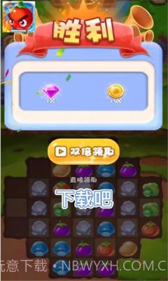 消除我最行截图3