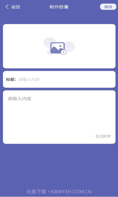 发型胶囊相机秀截图3 发型胶囊相机秀截图3