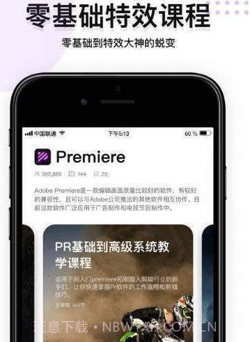 PR教程app截图2 PR教程app截图2