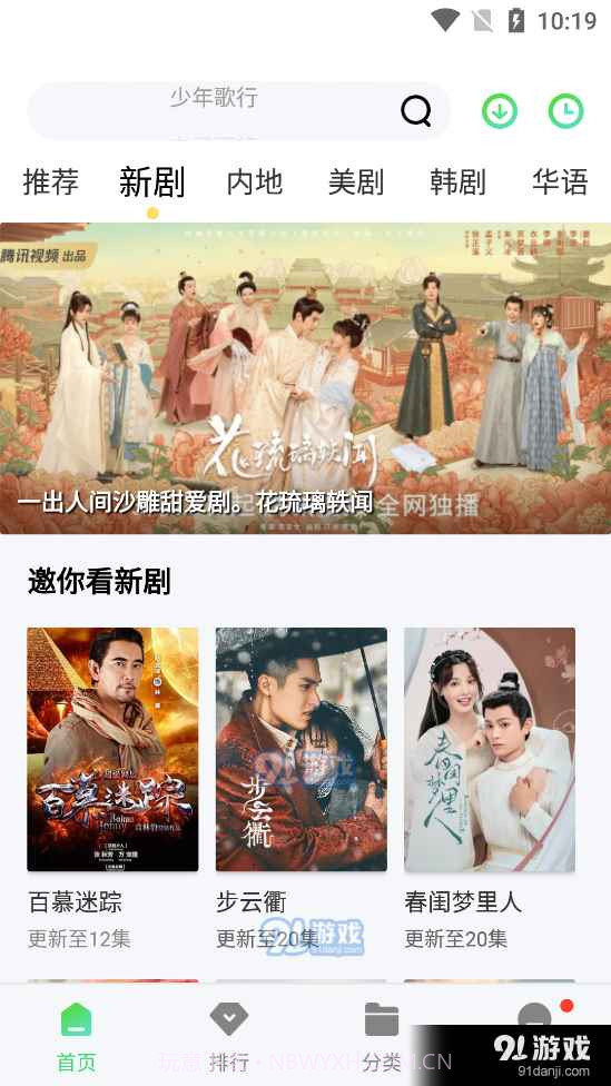 银河影视正式版截图5 银河影视正式版截图5