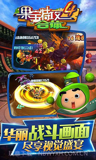 果宝特攻4合体v1.5.2截图3 果宝特攻4合体v1.5.2截图3