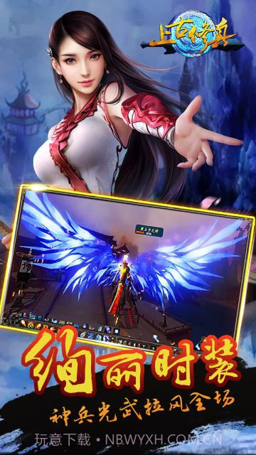 上古修真截图3 上古修真截图3