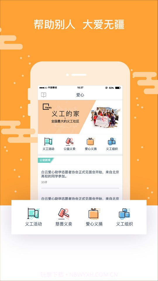 闲吗截图1 闲吗截图1