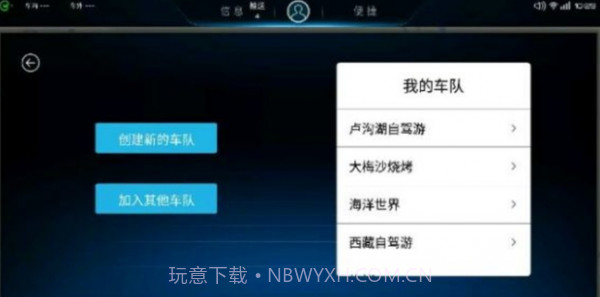 行车精灵截图1 行车精灵截图1