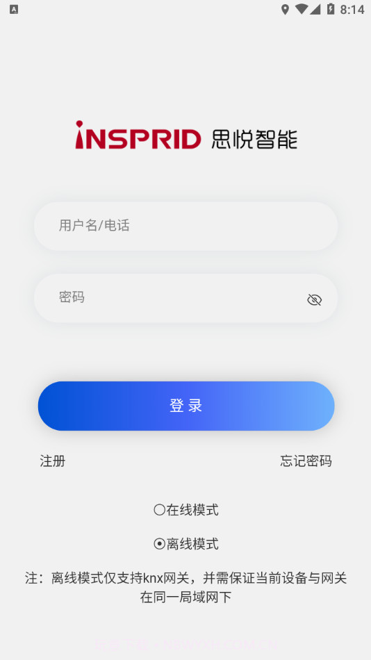 思悦智家免费版截图2 思悦智家免费版截图2