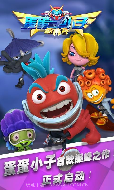 蛋蛋小子向前冲极限跑酷截图1 蛋蛋小子向前冲极限跑酷截图1