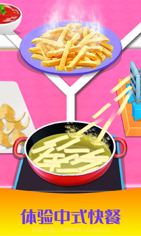 公主做饭沙龙截图3