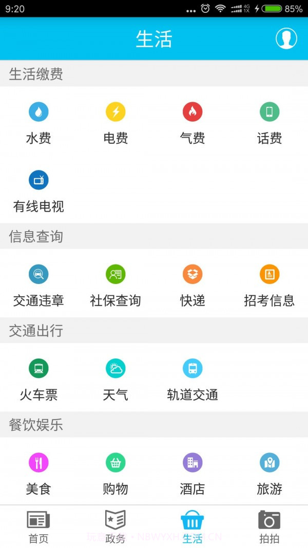 义渡热爱截图4 义渡热爱截图4
