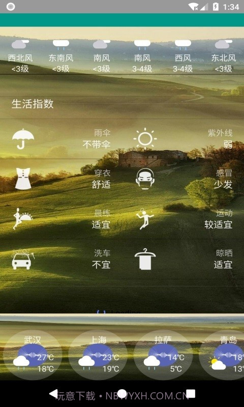 非常准天气截图1 非常准天气截图1