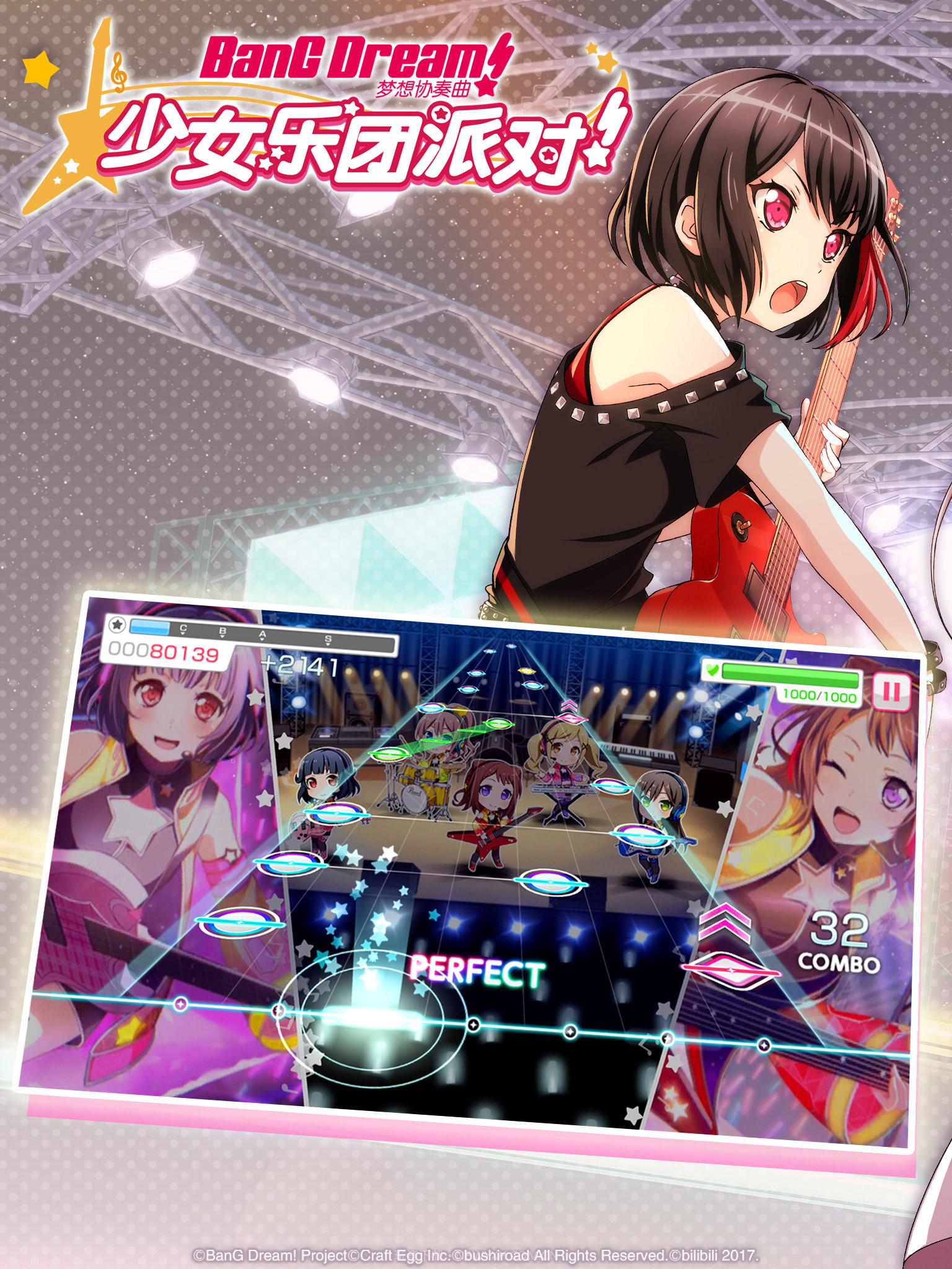 bang dream国服版截图2