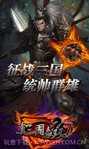 真三国无双7截图5 真三国无双7截图5