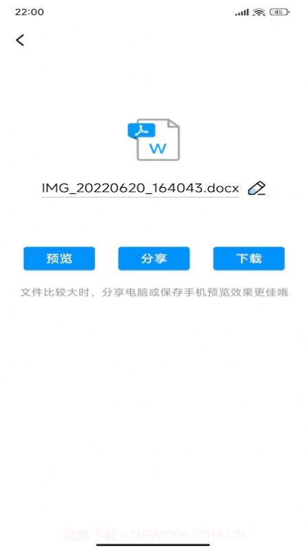 PDF全能转换器截图3 PDF全能转换器截图3