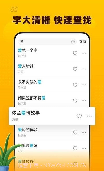 花生音乐截图3 花生音乐截图3