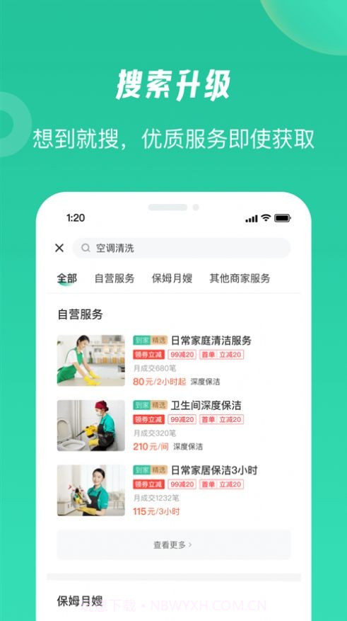 牛小匠截图3