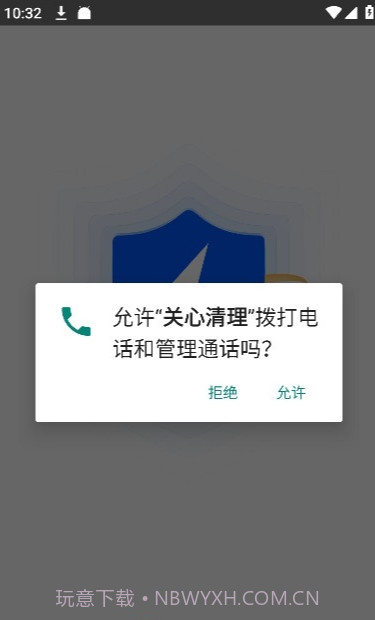 关心清理最新版截图1