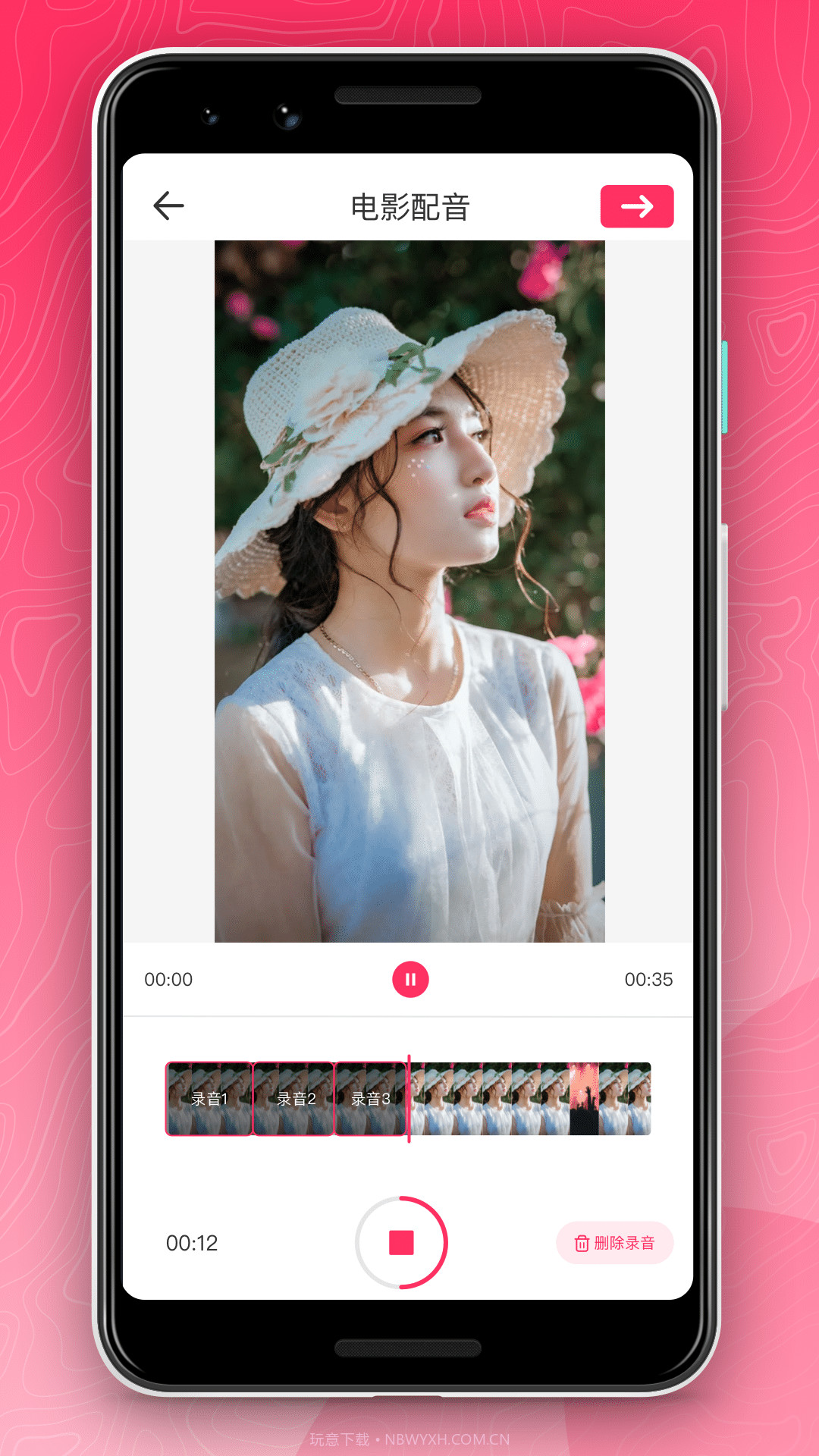 樱桃音频编辑截图4