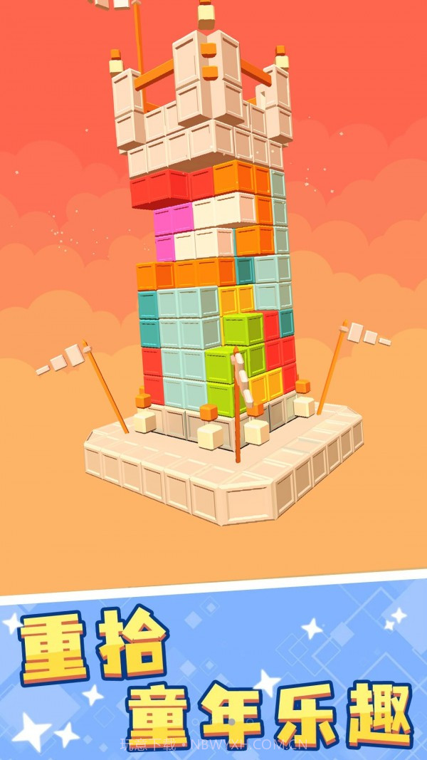 我的积木派对截图3 我的积木派对截图3
