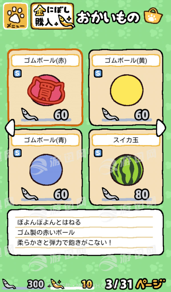 猫咪后院2中文汉化版截图2