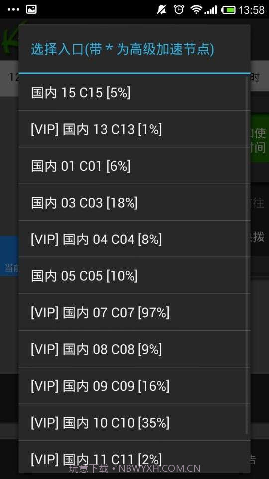 Kuai500V2.1.3截图2