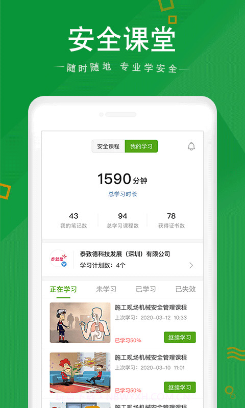 安全家免费正版截图1 安全家免费正版截图1