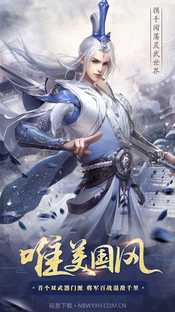 灵武世界截图1 灵武世界截图1