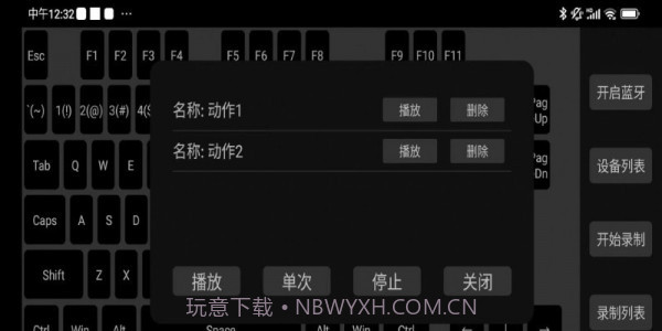 蓝牙自动键盘截图3