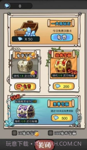 启强逆袭记截图3 启强逆袭记截图3