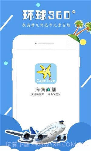 海角直播截图1 海角直播截图1