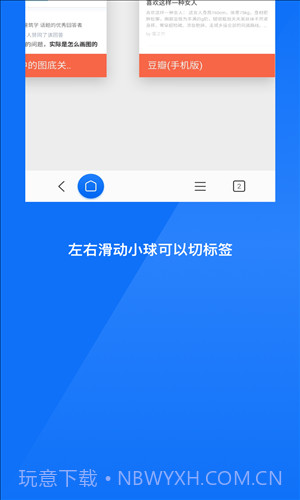 星尘浏览器极速版截图3 星尘浏览器极速版截图3
