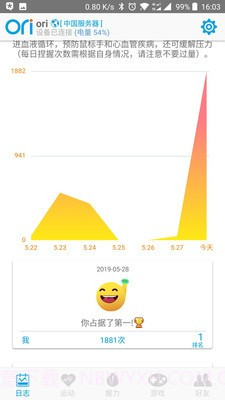 oriori截图3 oriori截图3