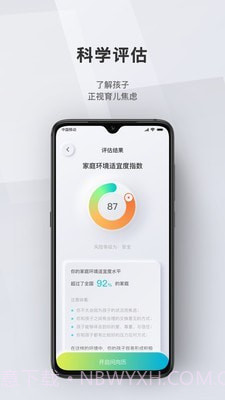 问向历截图2 问向历截图2