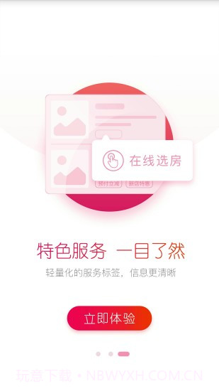 东呈会截图4 东呈会截图4