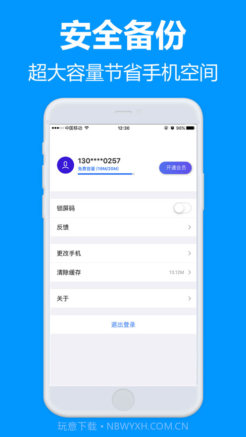77file云盘截图3