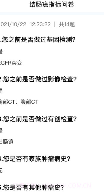 大医师在线截图2 大医师在线截图2