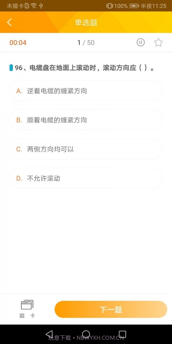 赣电乐学堂截图4 赣电乐学堂截图4