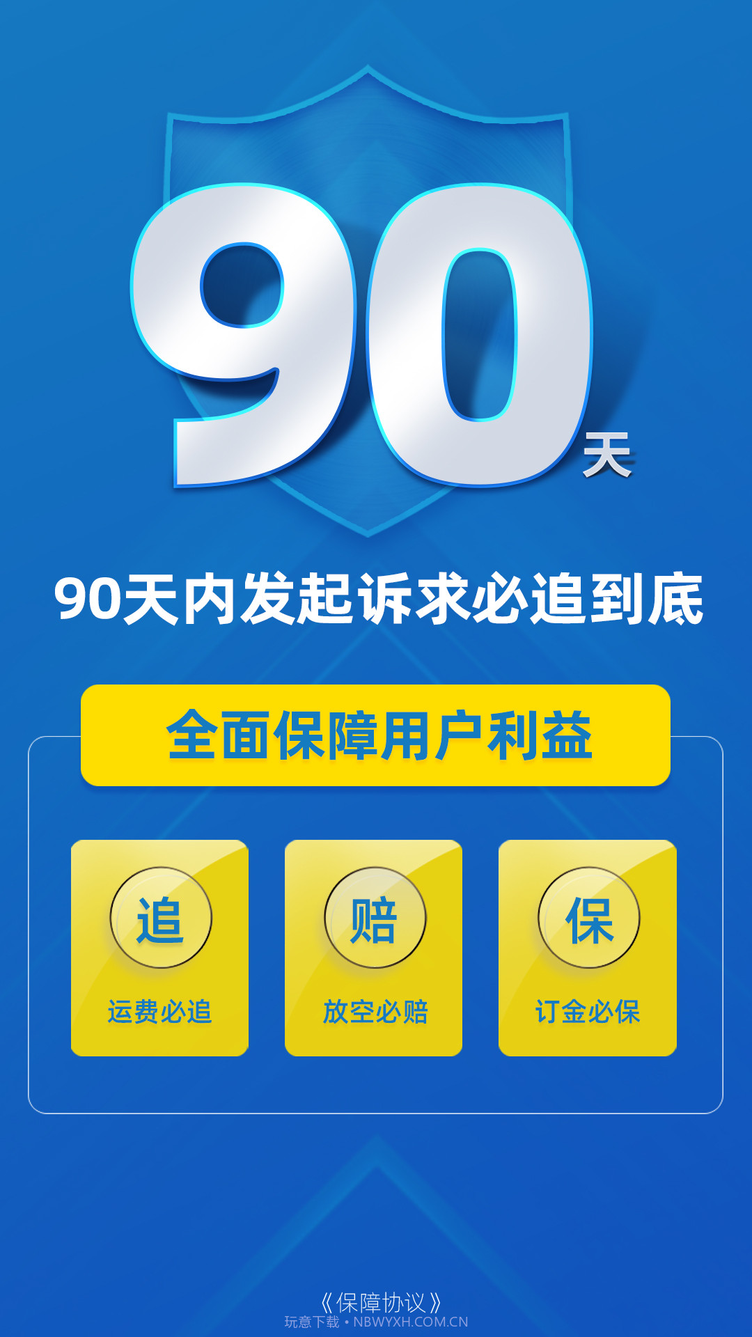 中贸物流司机版截图4